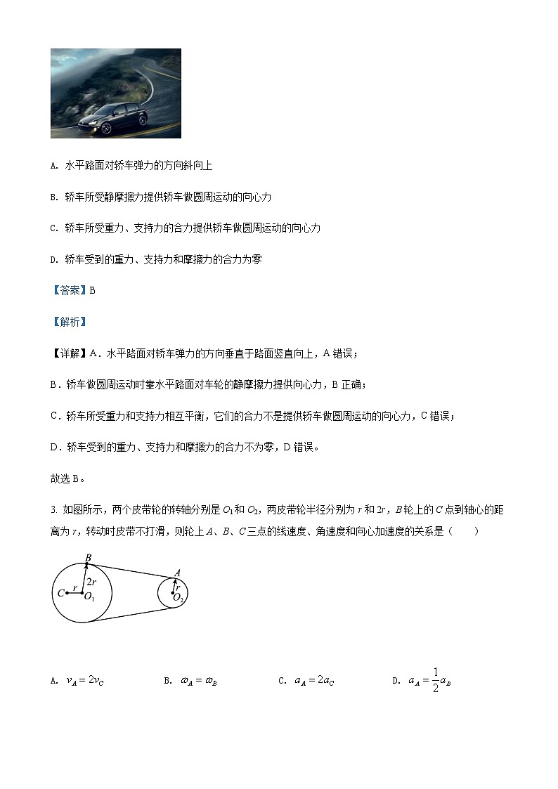 2021-2022学年云南省昆明市东川明月中学高一（下）期中物理试题（理）含解析第2页