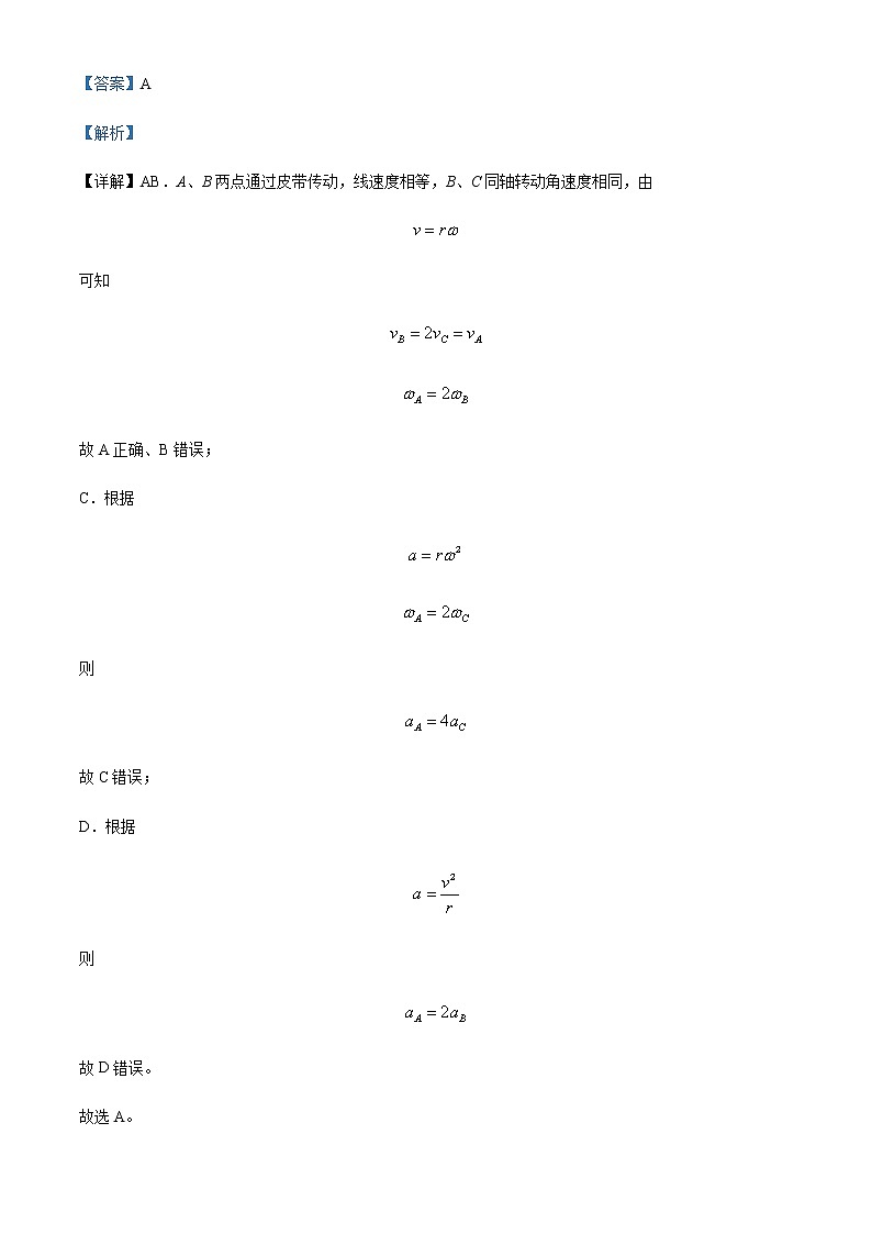 2021-2022学年云南省昆明市东川明月中学高一（下）期中物理试题（理）含解析第3页