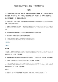 2021-2022学年辽宁省沈阳市回民中学高一（下）期中物理试题含解析