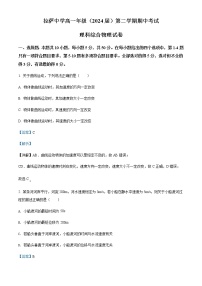 2021-2022学年西藏拉萨中学高一（下）期中理综物理试题含解析