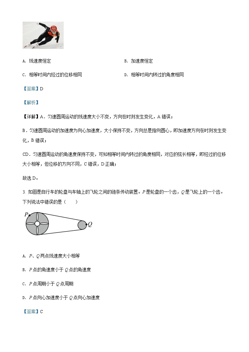 2021-2022学年山东省济南市山东师范大学附属中学高一（下）期中物理试题（等级考）含解析02