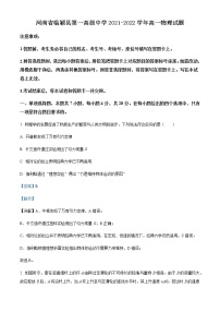 2021-2022学年河南省临颍县第一高级中学高一（下）5月大联考物理试题含解析