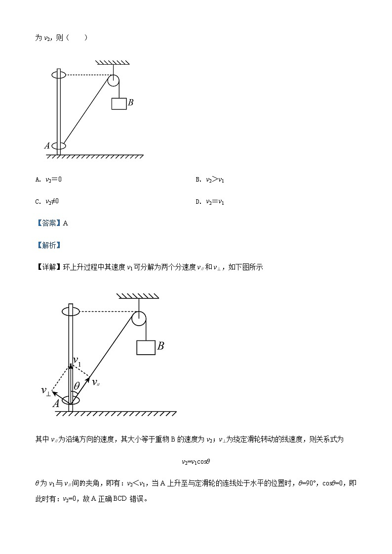2021-2022学年河南省临颍县第一高级中学高一（下）5月大联考物理试题含解析第2页