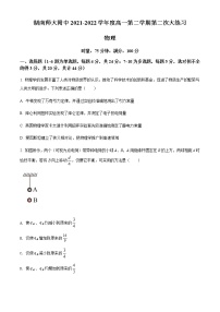 2021-2022学年湖南省长沙市湖南师范大学附属中学高一（下）第二次大练习物理试题含答案