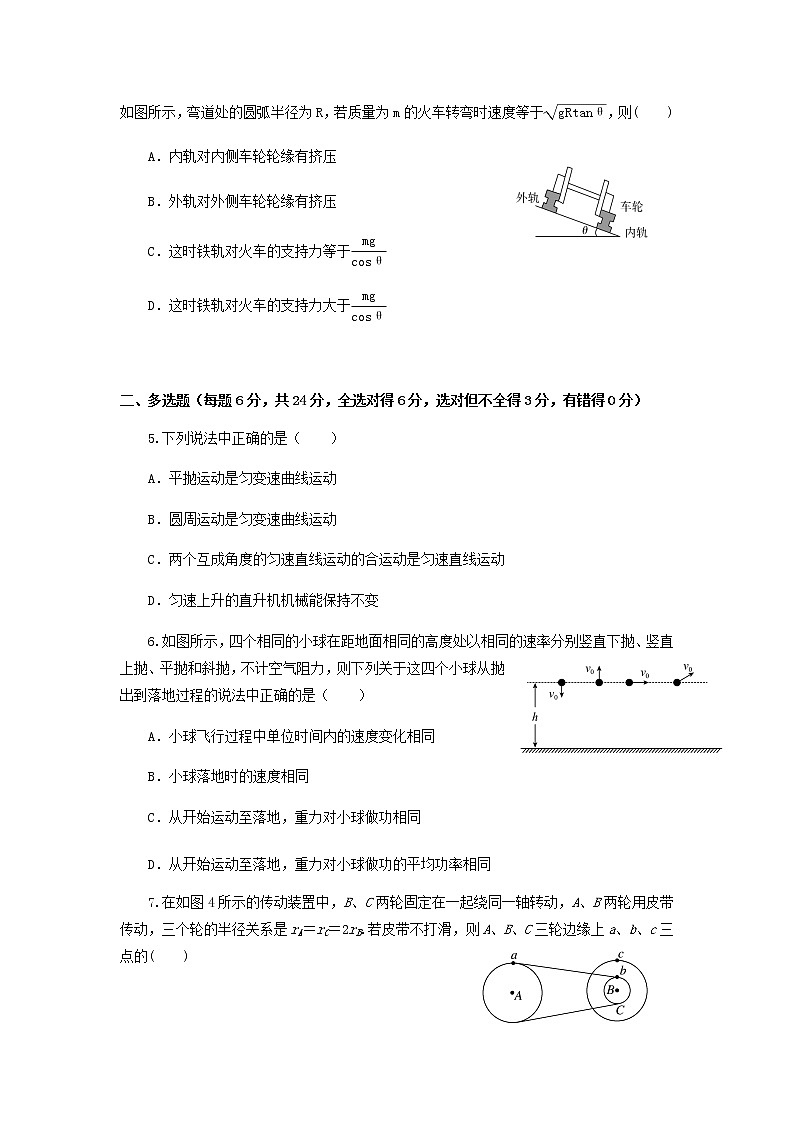 2021-2022学年福建省连城县第一中学高一下学期月考（二）物理试题含答案02