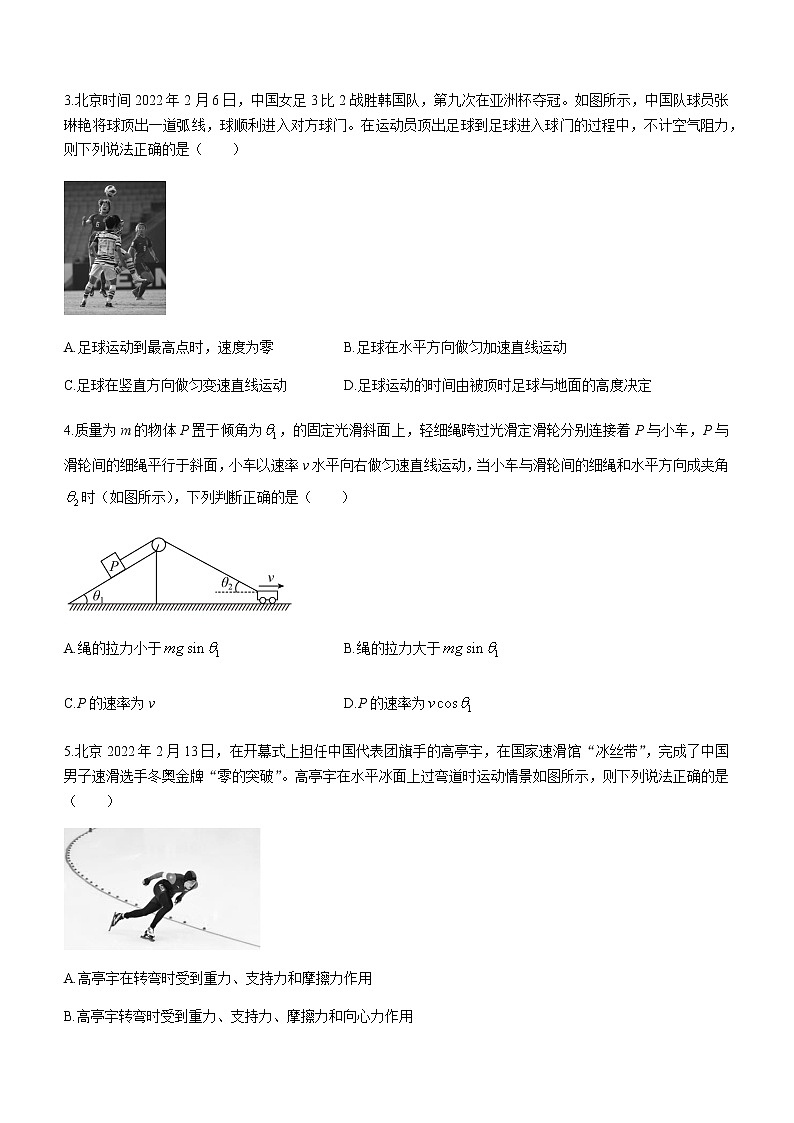2021-2022学年广东省梅州市梅江区梅州中学、大埔县虎山中学、梅县区高级中学、丰顺县丰顺中学四校高一（下）5月联考物理试题含答案02