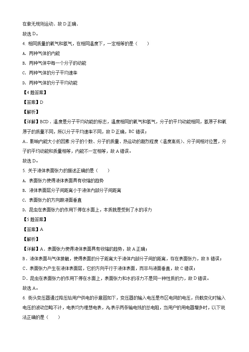 2021-2022学年山东省泰安肥城市高二下学期期中考试物理含解析第3页