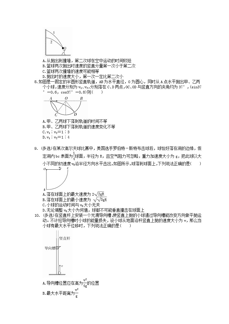 2023年高考物理一轮复习课时练11《平抛运动的规律及应用》(含答案详解)第2页