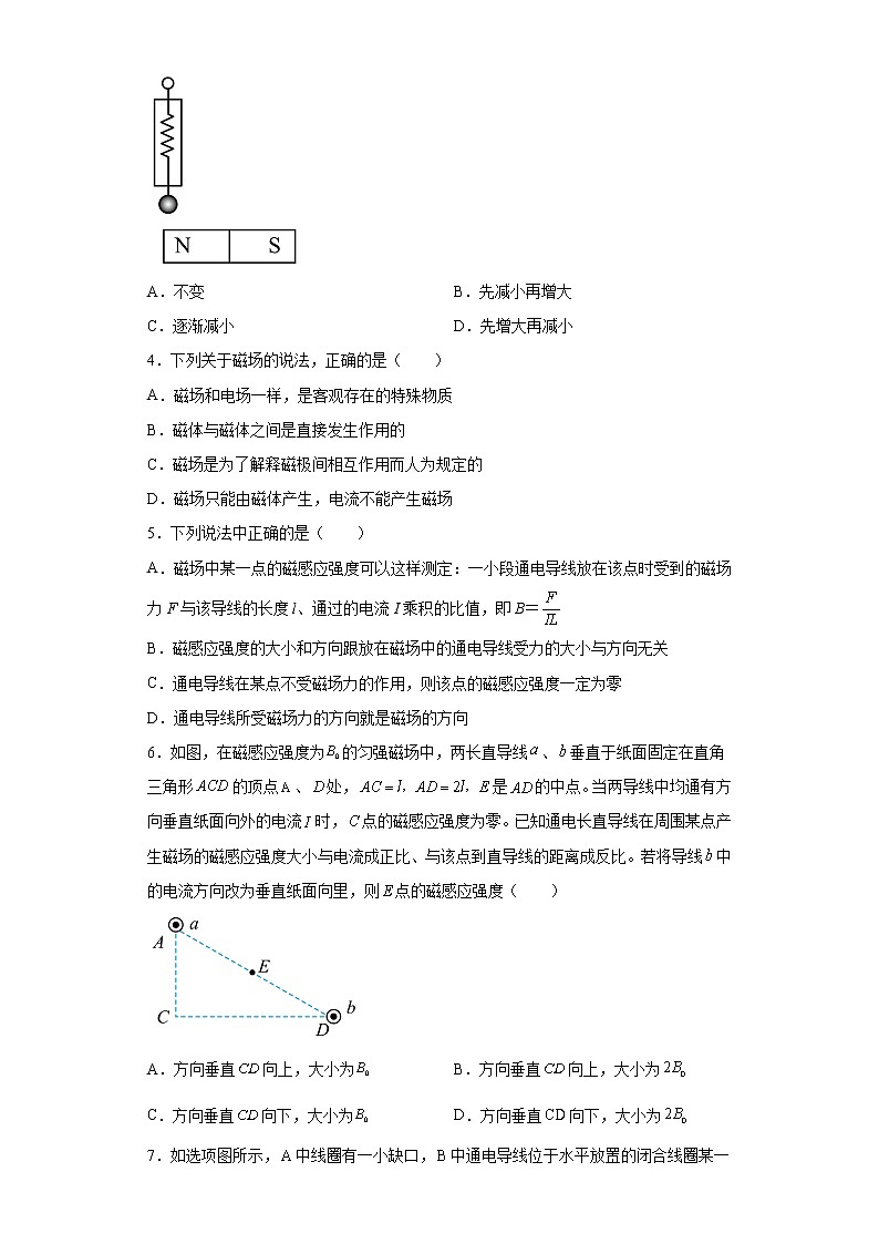 2022—2023学年高二粤教版（2019）必修第三册 第六章 电磁现象与电磁波 单元检测卷4（含解析）第2页