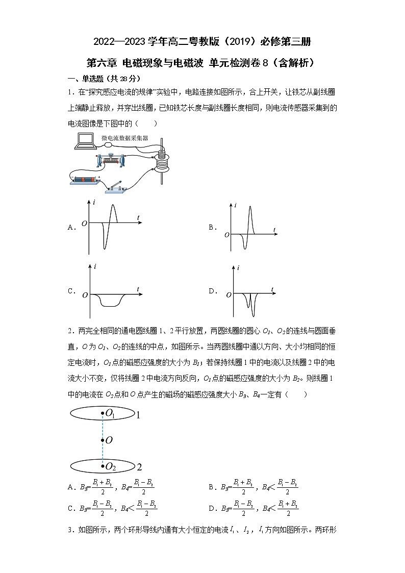 2022—2023学年高二粤教版（2019）必修第三册 第六章 电磁现象与电磁波 单元检测卷8（含解析）第1页