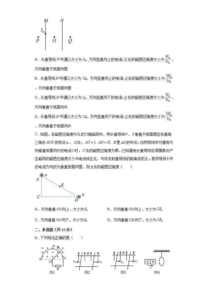 2022—2023学年高二粤教版（2019）必修第三册 第六章 电磁现象与电磁波 单元检测卷8（含解析）第3页