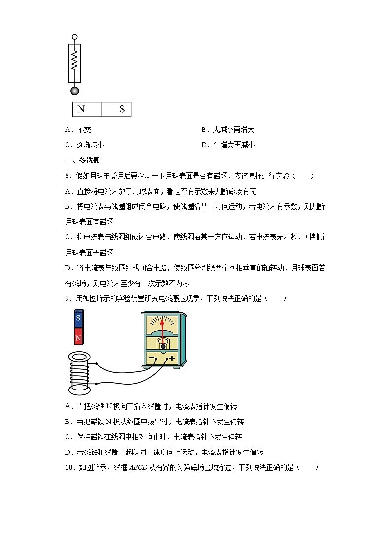 2022—2023学年高二粤教版（2019）必修第三册 第六章 电磁现象与电磁波 单元检测卷7（含解析）03
