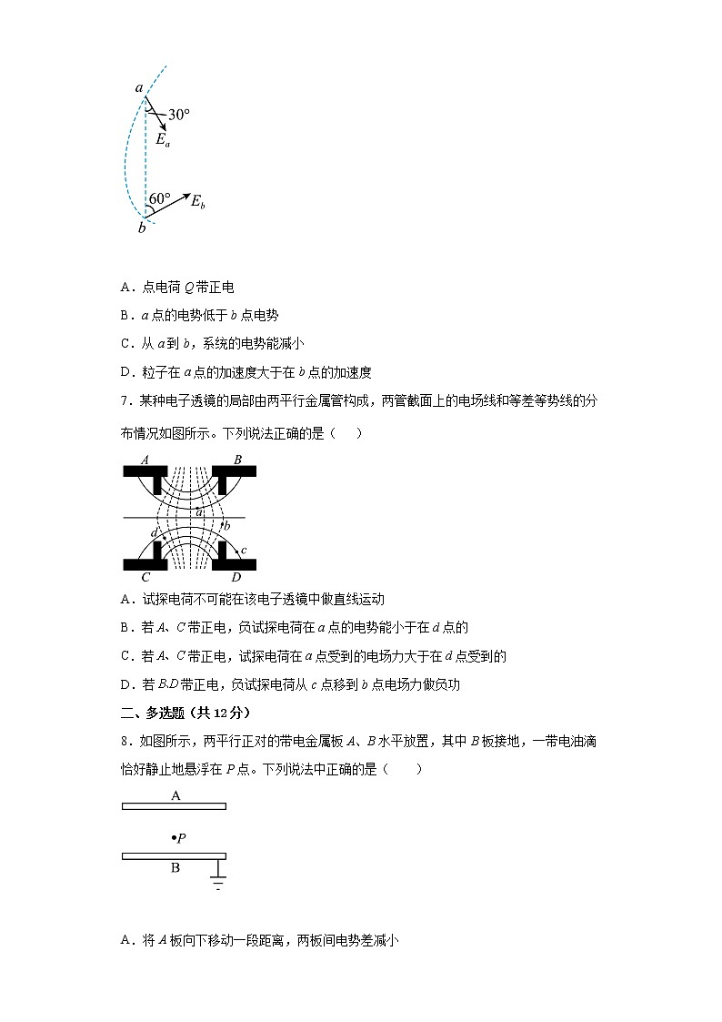 2022—2023学年高二粤教版（2019）必修第三册 第二章 静电场的应用 单元检测卷8（含解析）03
