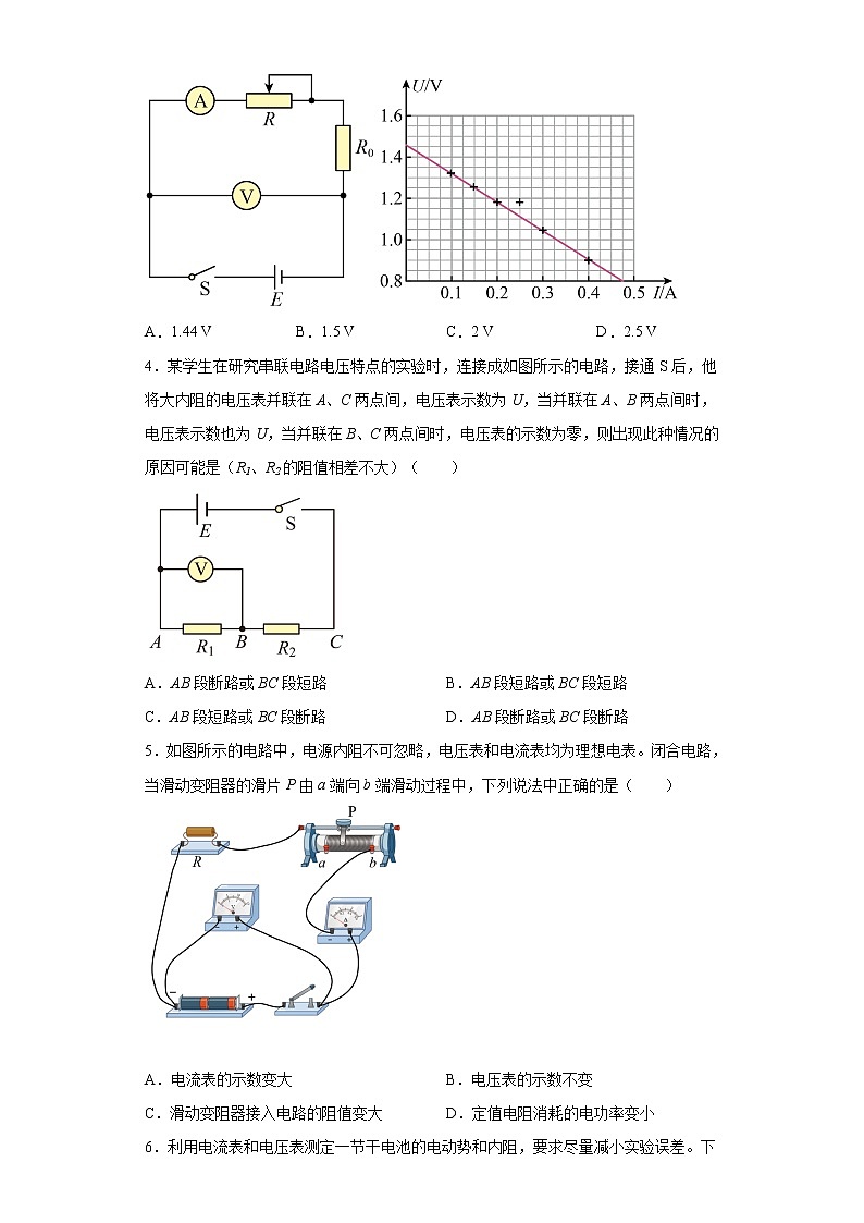 2022—2023学年高二粤教版（2019）必修第三册 第四章 闭合电路 单元检测卷6（含解析）第2页