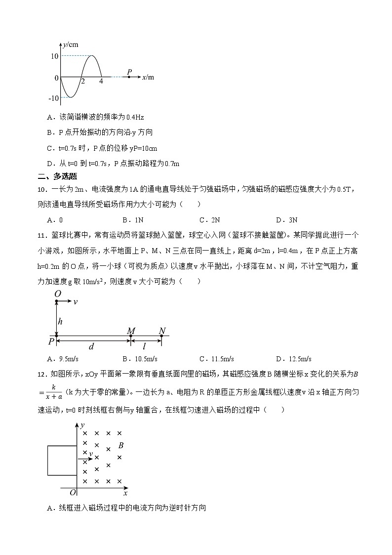 2022届重庆市普通高中高三下学期学业水平选择性考试第二次联合诊断物理试卷（word版）03