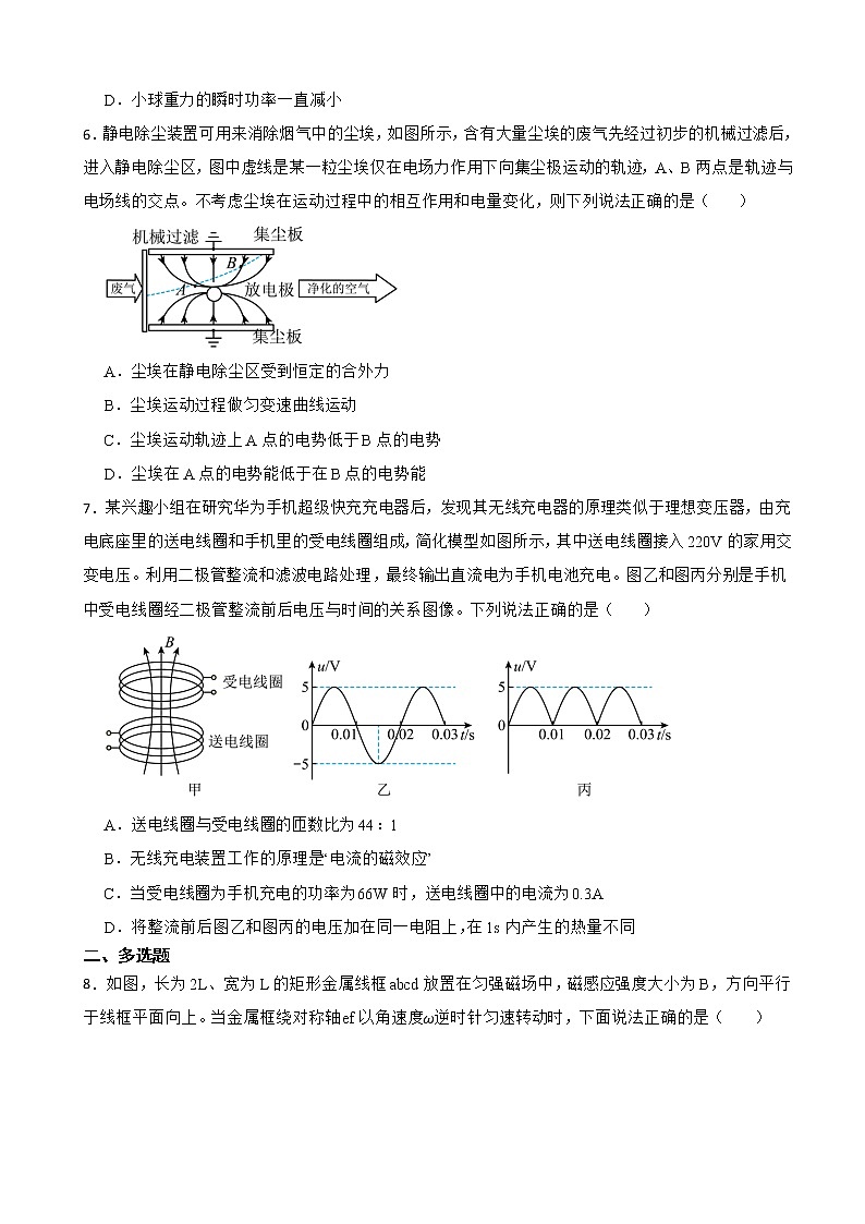 2022届广东省六校联盟（惠州一中等校）高三下学期第六次联考物理试题（PDF版）第3页