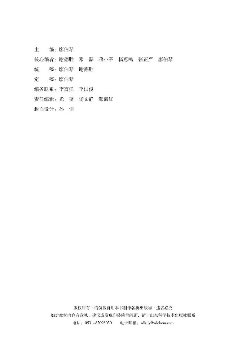 新教材 鲁科版 物理 必修第三册第3页