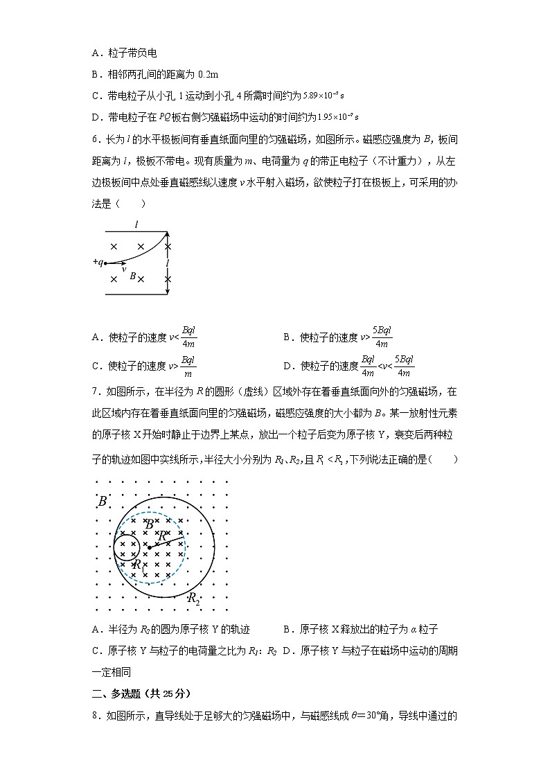 2022—2023学年高二粤教版（2019）选择性必修第二册 第一章 磁场 单元检测卷3（含解析）第3页