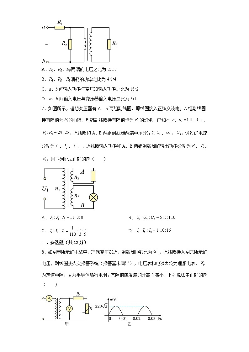 2022—2023学年高二粤教版（2019）选择性必修第二册 第三章 交变电流 单元检测卷2（含解析）第3页
