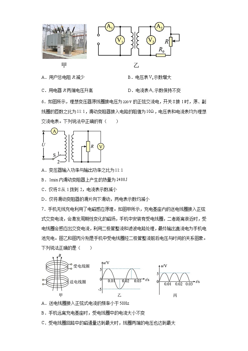 2022—2023学年高二粤教版（2019）选择性必修第二册 第三章 交变电流 单元检测卷1（含解析）第3页