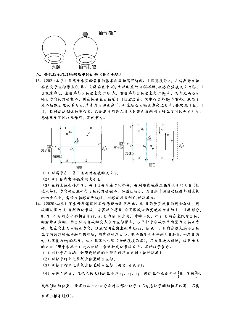 05计算题知识点分类②-山东省五年（2018-2022）高考物理真题分类汇编02