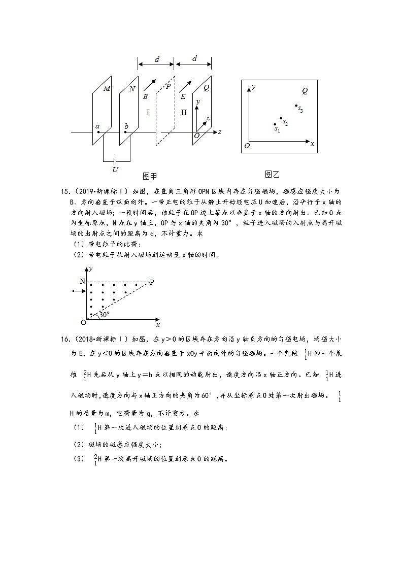 05计算题知识点分类②-山东省五年（2018-2022）高考物理真题分类汇编03