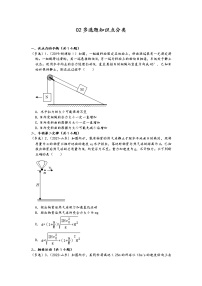 02多选题知识点分类-山东省五年（2018-2022）高考物理真题分类汇编