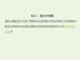 鲁科版高中物理必修第一册第2章匀变速直线运动第1节速度变化规律课件