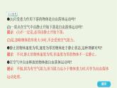 鲁科版高中物理必修第一册第2章匀变速直线运动第5节自由落体运动课件