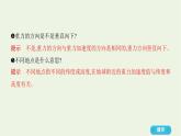 鲁科版高中物理必修第一册第2章匀变速直线运动第5节自由落体运动课件