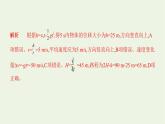 鲁科版高中物理必修第一册第2章匀变速直线运动学法指导课竖直上抛运动课件