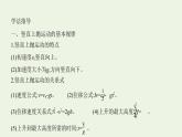 鲁科版高中物理必修第一册第2章匀变速直线运动学法指导课竖直上抛运动课件