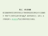 鲁科版高中物理必修第一册第3章相互作用第2节科学探究弹力课件
