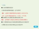 鲁科版高中物理必修第一册第3章相互作用第3节摩擦力课件