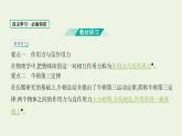 鲁科版高中物理必修第一册第5章牛顿运动定律第4节牛顿第三运动定律课件