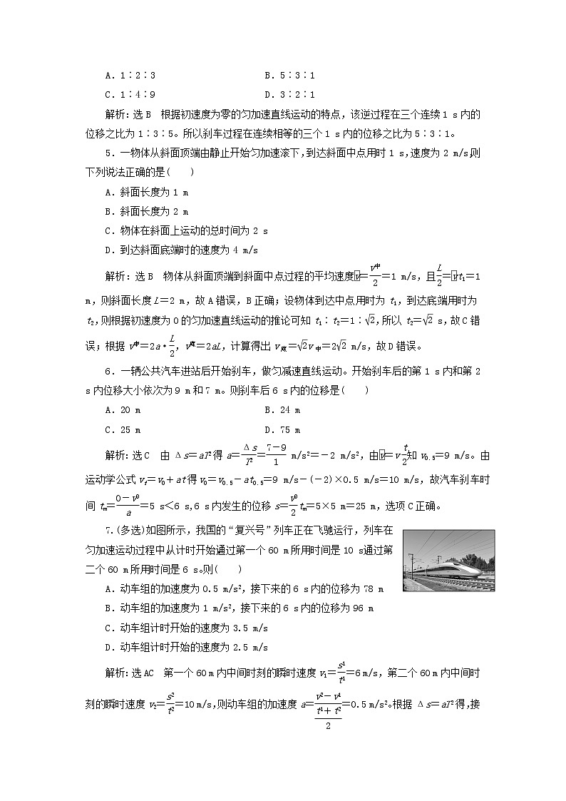 鲁科版高中物理必修第一册课时检测9习题课一匀变速直线运动的推论含解析02