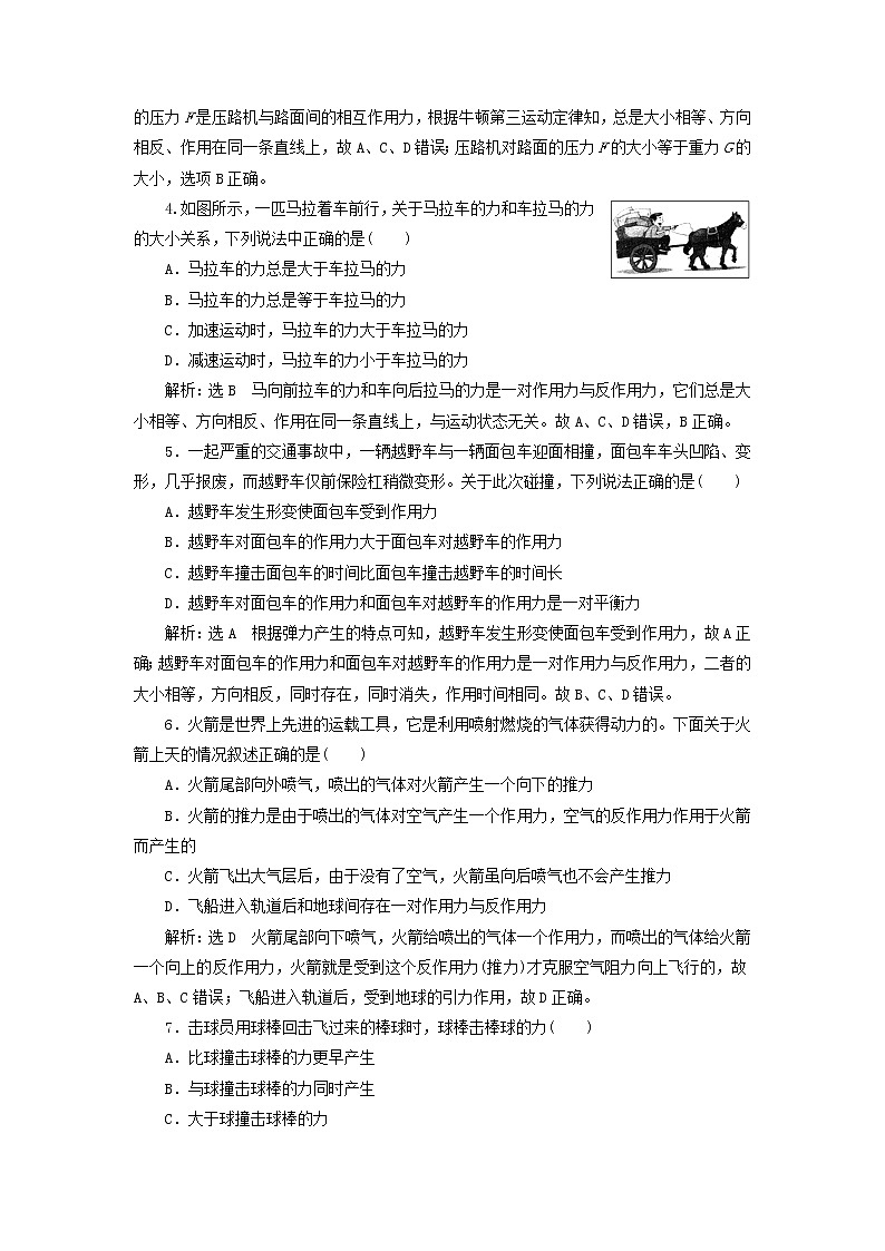 鲁科版高中物理必修第一册课时检测19牛顿第三运动定律含解析02