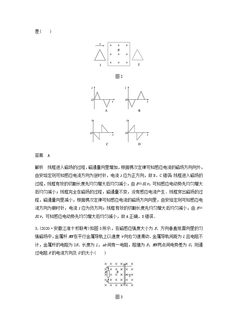 高考物理全一册专题75电磁感应中的电路和图象问题练习含解析02