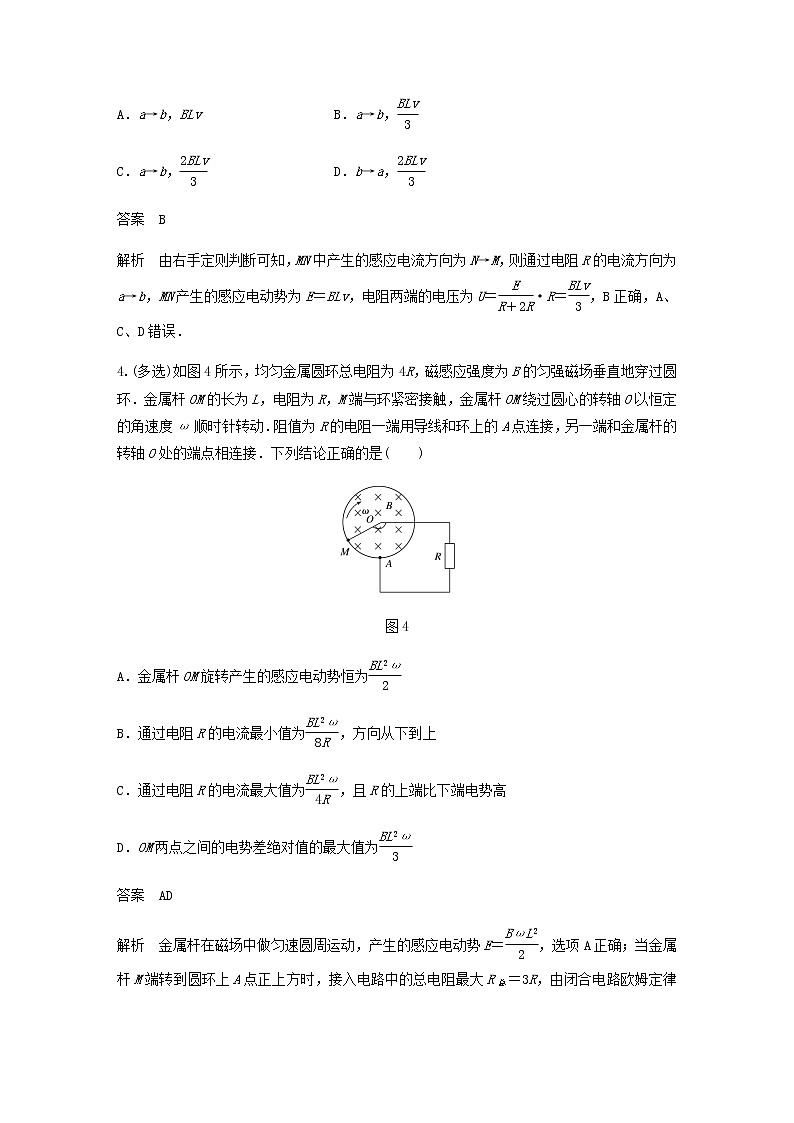 高考物理全一册专题75电磁感应中的电路和图象问题练习含解析03
