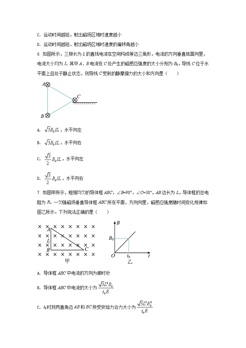 2021-2022学年山东省济宁市兖州区高二下学期期中考试物理试题（Word版）第3页