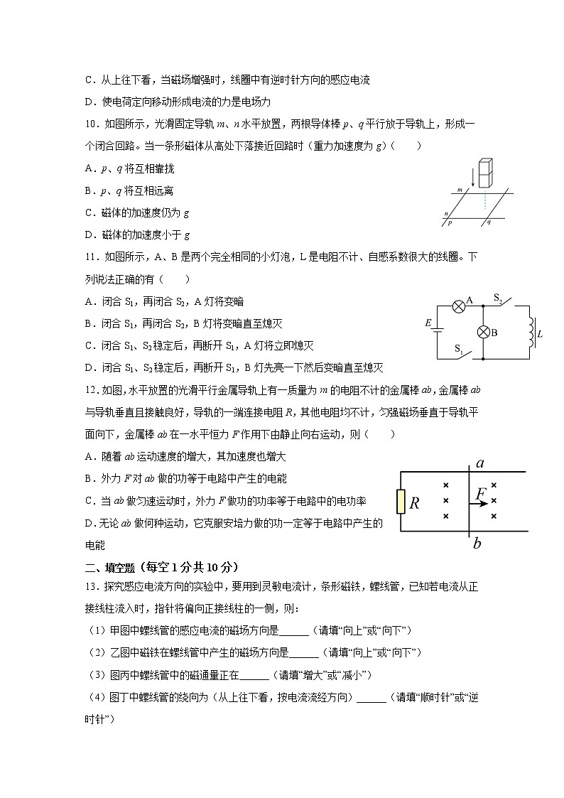 2021-2022学年新疆昌吉州高二上学期期末考试物理试题（Word版）第3页
