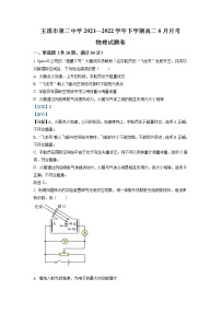 2021-2022学年云南省玉溪市第二中学高二（下）6月物理试题（解析版）