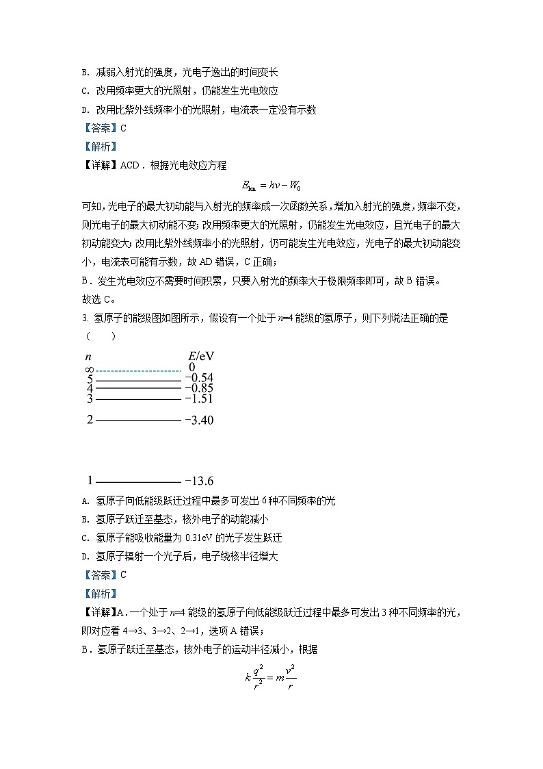 2021-2022学年云南省玉溪市第二中学高二（下）6月物理试题（解析版）02