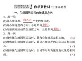 2022-2023年人教版(2019)新教材高中物理必修2 第6章圆周运动6-3向心加速度课件