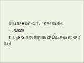 2022-2023年教科版(2019)新教材高中物理必修3 第2章电路及其应用2-3电阻定律电阻率课件