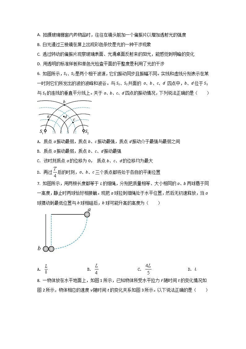 2021-2022学年福建省连城县第一中学高二下学期第二次月考物理试题（Word版）第2页