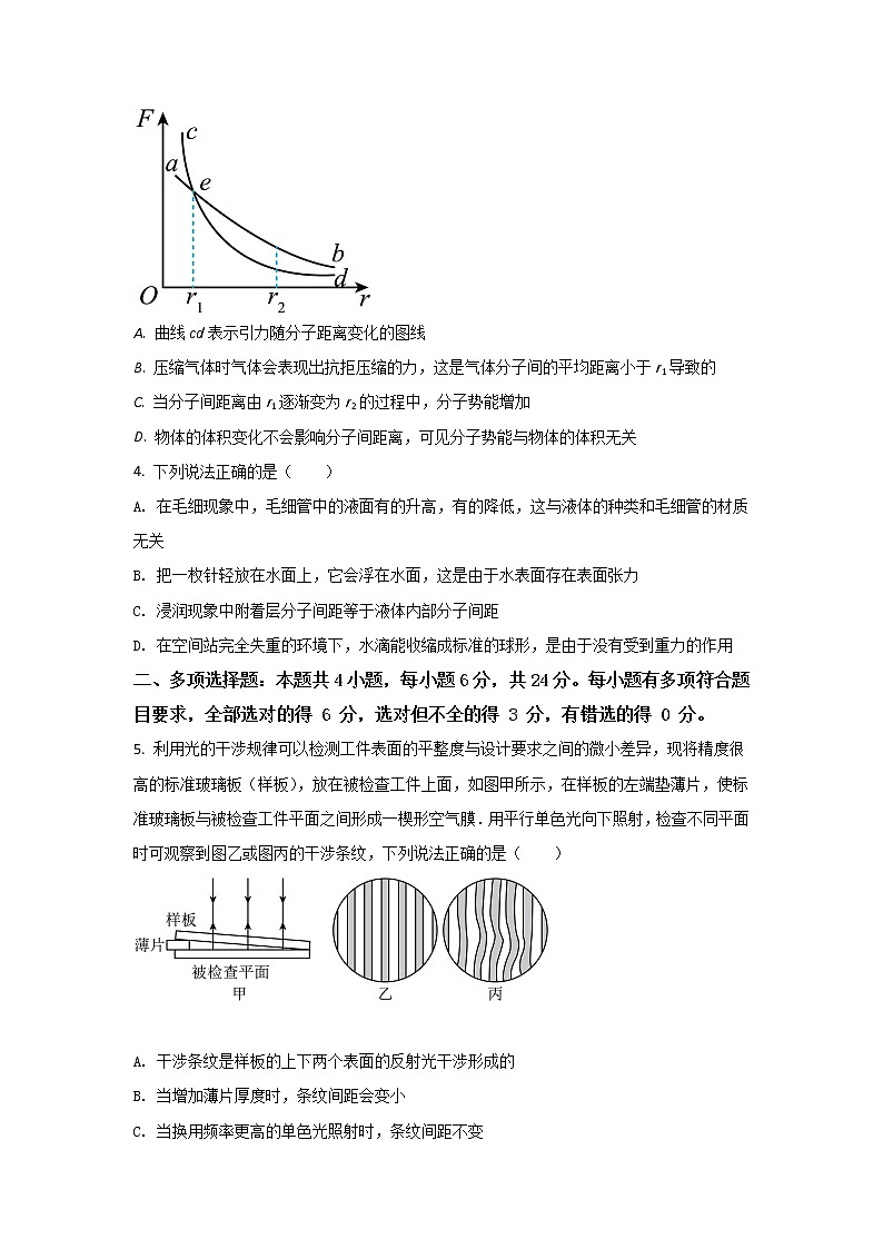 2021-2022学年福建省龙岩第一中学高二下学期第二次月考物理试题（Word版）第2页