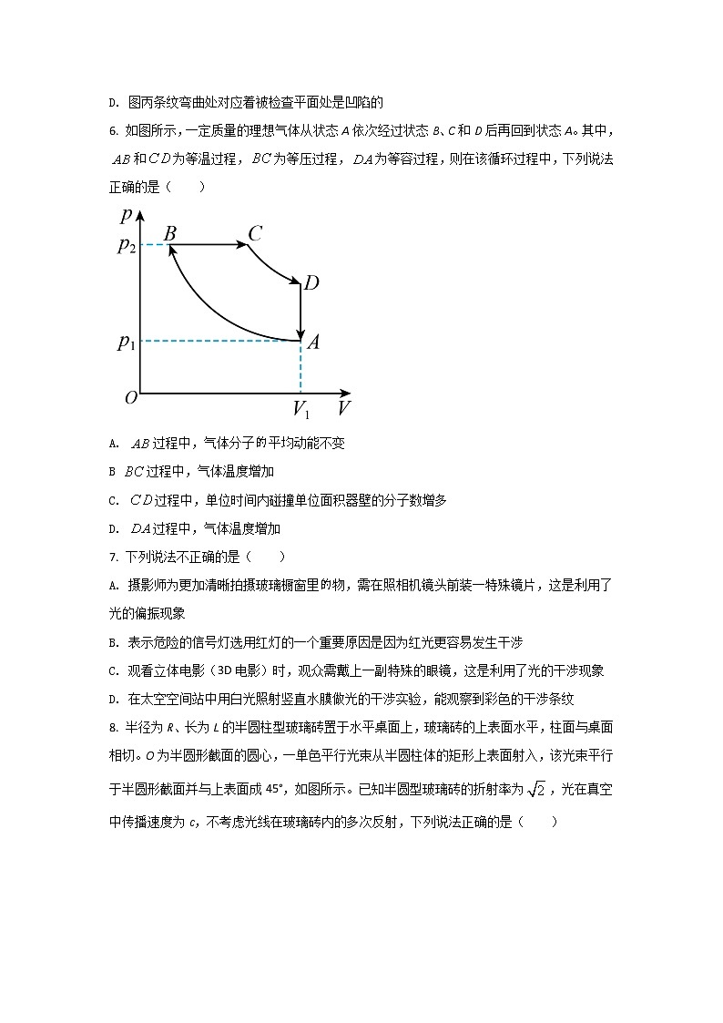 2021-2022学年福建省龙岩第一中学高二下学期第二次月考物理试题（Word版）第3页