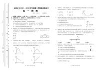 2021-2022学年山西省太原市第五中学高一下学期5月阶段性检测 物理 PDF