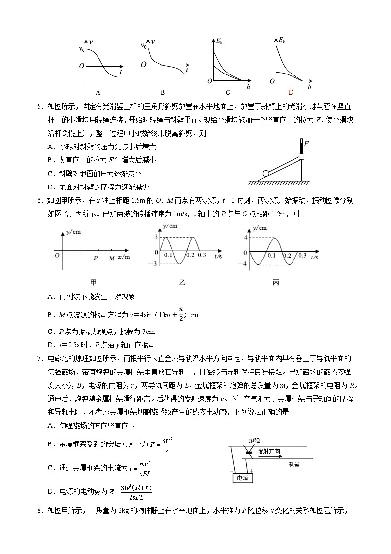 2022届山东省济宁市高考三模物理试题02